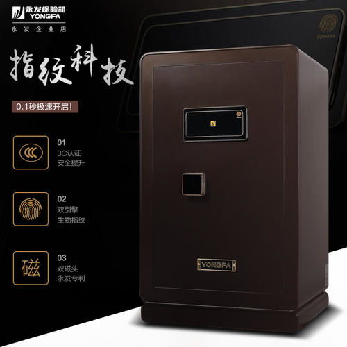永發保險柜官網 守護珍貴，安全無憂的選擇